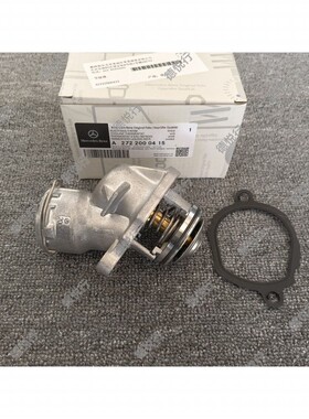适用奔驰 M272发动机节温器恒温器S300E300S350GLK300 E280 ML350
