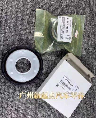 适配宝马MINI迷你R55R56R57R58R60曲轴油封N12N14N16N18曲轴油封