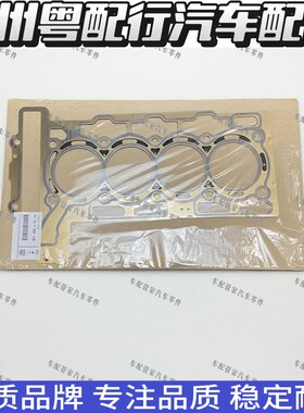 适用宝马迷你N13 N14 N18 R55 R56 R57 R58 R59 R60汽缸垫汽缸床