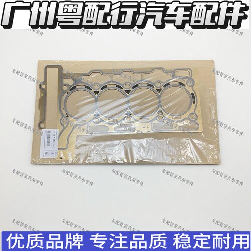 适用宝马迷你N13 N14 N18 R55 R56 R57 R58 R59 R60汽缸垫汽缸床