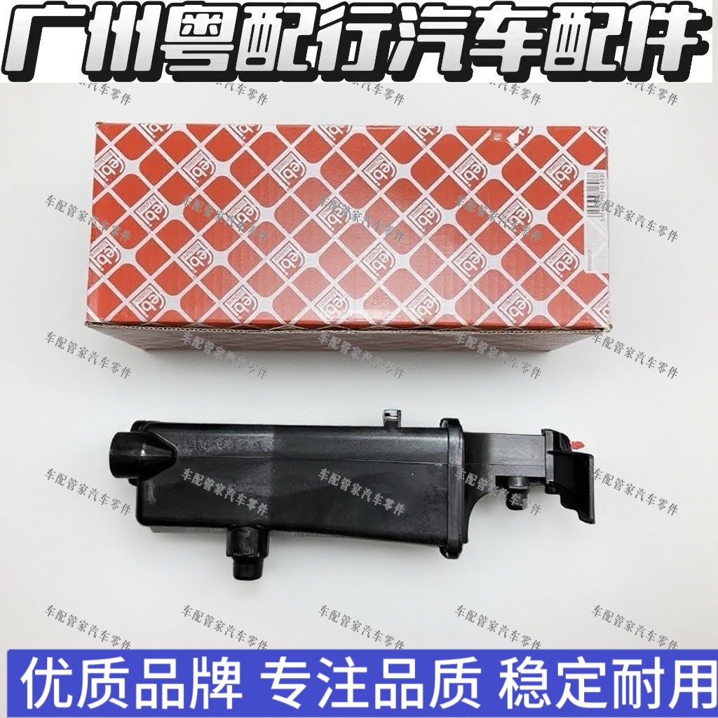 适用宝马E46 X3 E83 X5 E53 318 320 325 330水箱副水壶付水壶