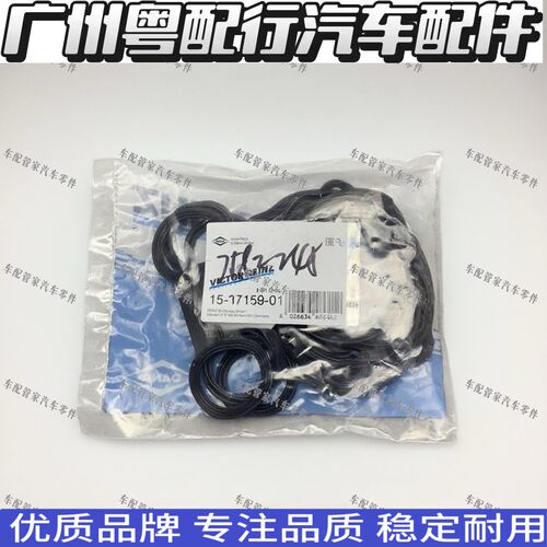 适用宝马新款N52  1系3系5系6新7系X1X3X4X5X6Z4气门室盖垫密封垫