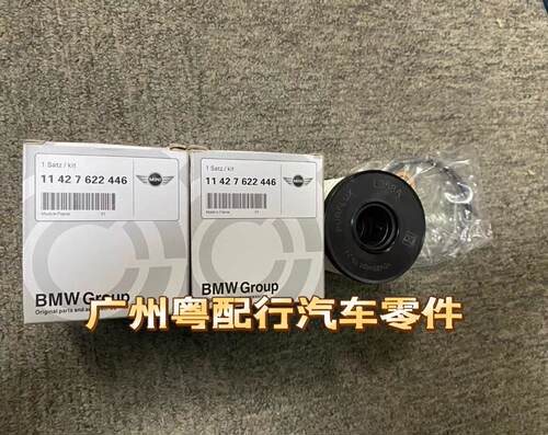 宝马mini机油格机油滤芯滤清
