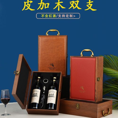 红酒木盒2支装葡萄酒箱子手提木盒红酒箱子高档拉菲红酒包装礼盒