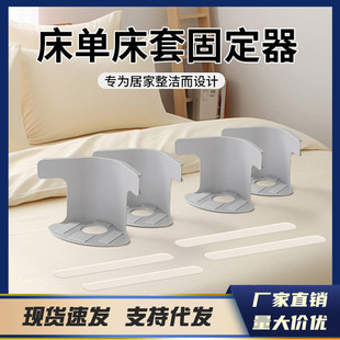 床单固定器新款 被单床笠防滑不移位无针夹子隐形卡扣四角固定