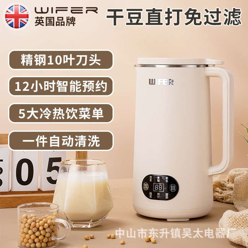 WIFER好夫人破壁机家用小型豆浆机迷你加热静音多功能辅食料理机