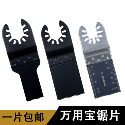 通用万用宝锯片角磨机改万用宝锯片修边机木工开孔锯片瓷砖