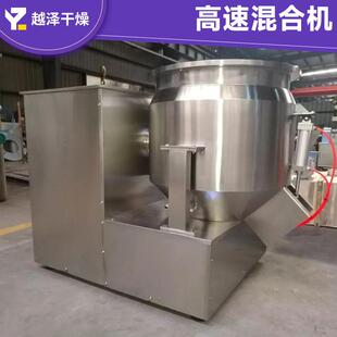 供应工业滑石粉拌料机柠檬酸钠高速混合机香精香料工业级搅拌机