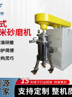 LSM立式砂磨机非标油漆涂料研磨机电子浆料砂磨机厂家供应砂磨机