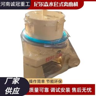 STLB20STL30型水套式淘金设备尼尔森离心选矿机黄金提纯设备