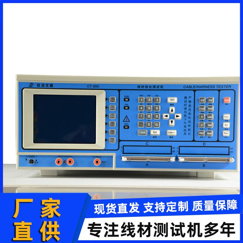 连接器线材综合测试机955FA排针排母电子严格精密测试仪操作简单