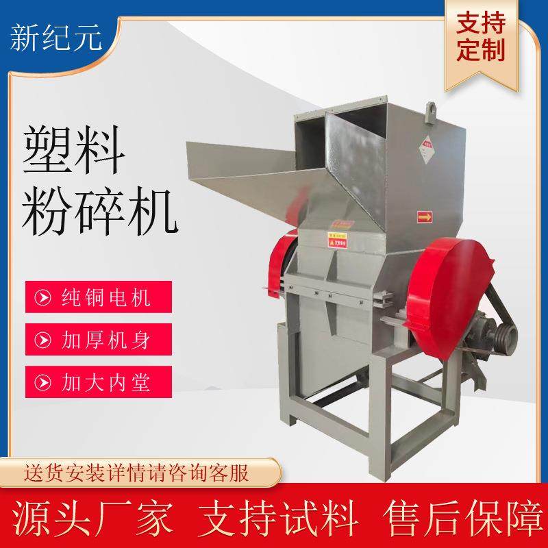 ABS板破碎机废旧塑料破碎清洗机旧PET透明膜粉碎机,机械设备,粉碎机,淘宝优惠券,粉丝福利购,淘宝优惠卷
