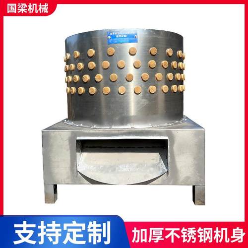家禽脱毛机拔鸭毛全自动电动鸡鸭鹅拔毛脱毛机多功能拔毛器