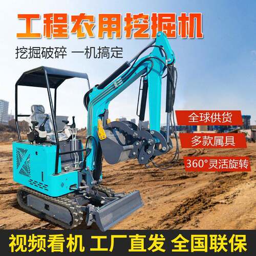 工程农用小挖机工厂直供12型17型钩机价格挖沟破碎微挖小型挖掘机