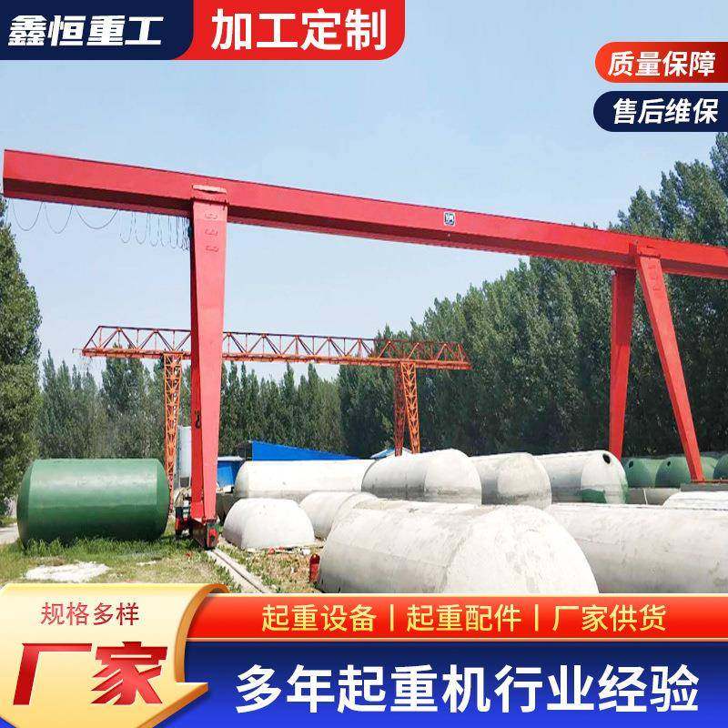 电动龙门吊起重机室外货物搬运起吊大吨位20吨0吨大型门式起重机