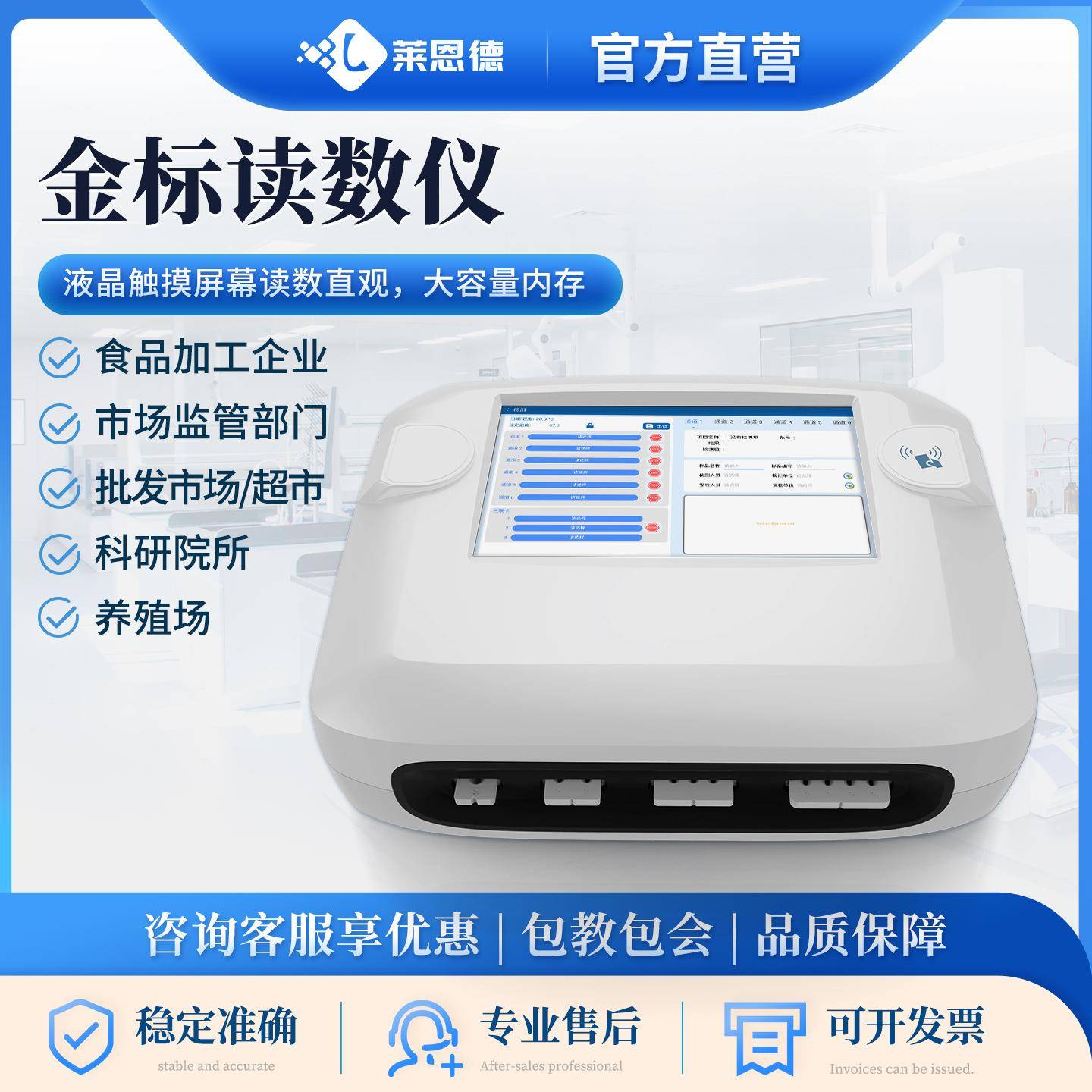 金标读卡仪胶体金检测仪兽药残留检测分析仪便携式金标读数仪
