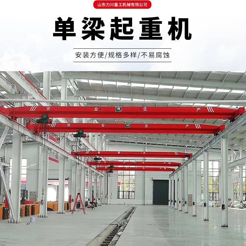 电动单梁桥式起重机吨5吨10吨行车LD5T双梁行吊2吨小型起重机