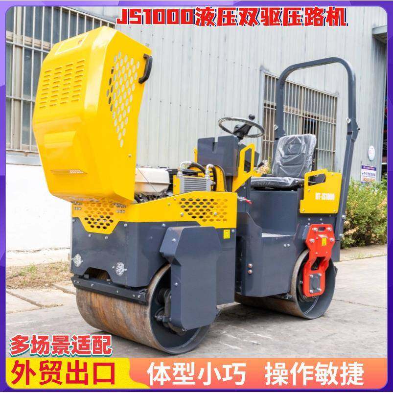 小型压路机座驾式草坪压实机沥青路面沟槽单双钢轮震动1吨压土机,五金/工具,压路机,淘宝优惠券,粉丝福利购,淘宝优惠卷