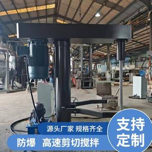 高速液压分散机粘稠剂润滑油水性漆填缝剂分散设备防爆乳化混合机