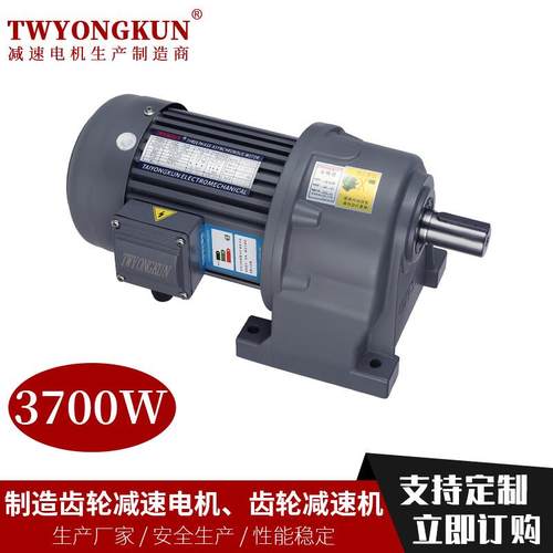 现货卧式带刹车减速机低噪大动力齿轮减速3700w马达减速机现货