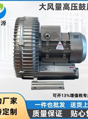 广西贵港销售2PB730H16380V2.2KW涡流风机养殖自动投料机气环泵