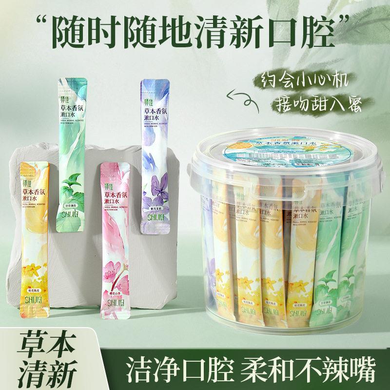 正品草本益生菌漱口水改善口臭清新口气防蛀牙去异味亮白护龈男女
