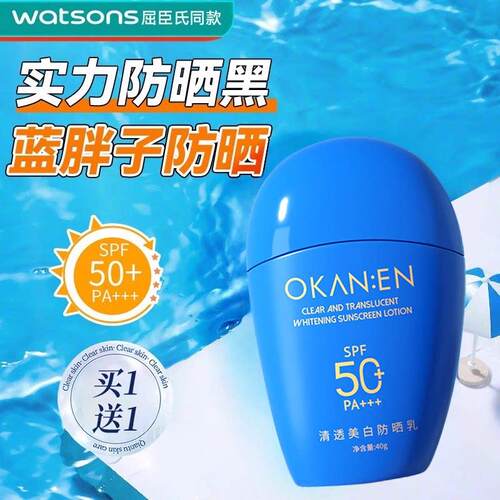 蓝胖子防晒霜不假白隔离遮瑕清爽不油腻