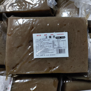 本亦 魔芋豆腐1KG 四川农家正宗自制灰菜传统美食手磨土灰菜