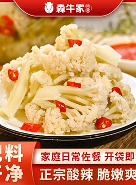 森牛家泡花菜450g袋装酸辣爽口