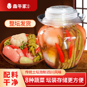森牛家四川泡菜坛子泡椒酸菜乳酸菌正宗老母水酸萝卜豇豆仔姜儿菜