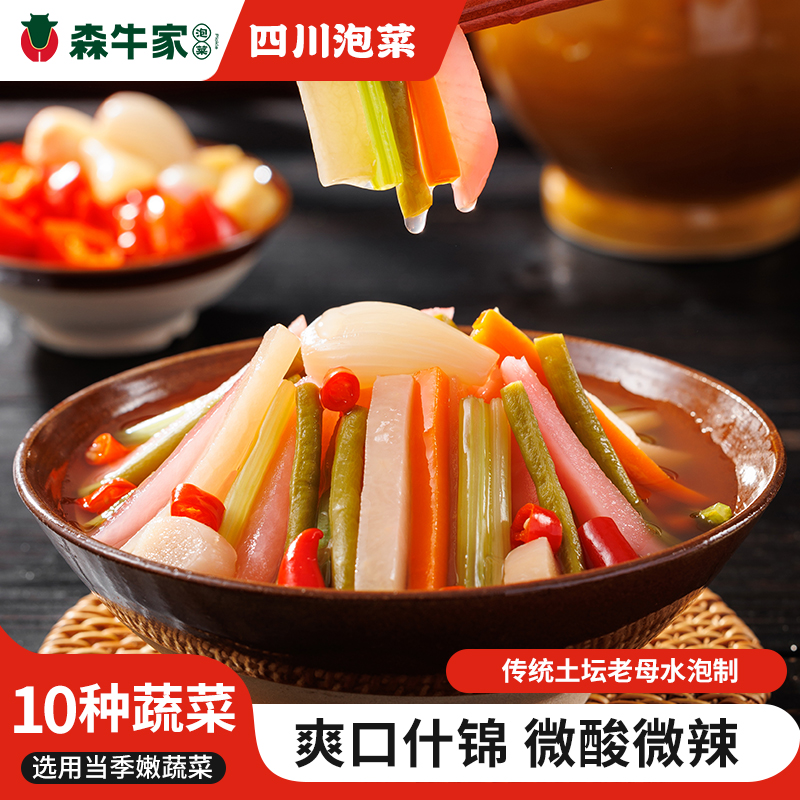 【无防腐】开袋即食什锦320g