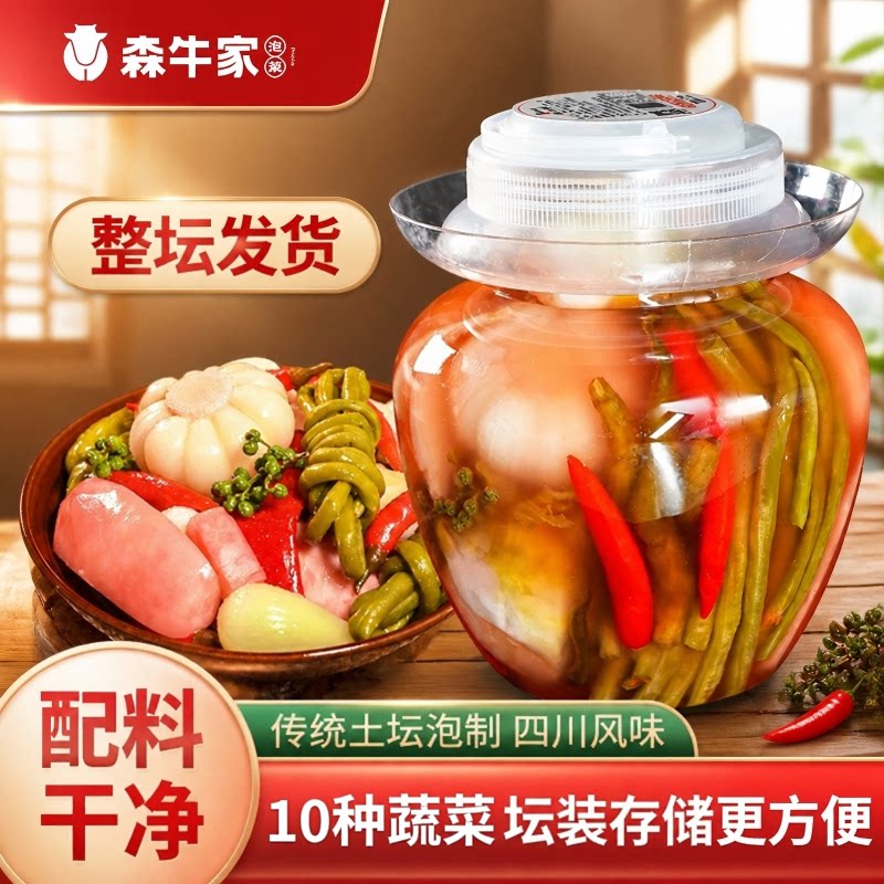 森牛家四川坛装什锦泡菜配料干净图片