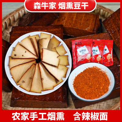 森牛家烟熏花椒味500g袋装