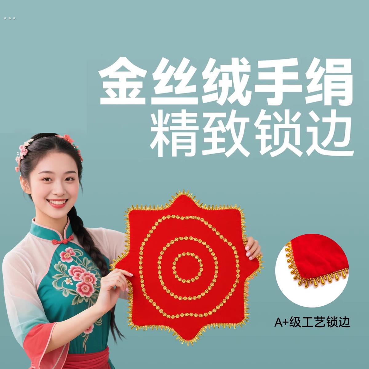 舞蹈手帕花一对东北秧歌二人转广场成人儿童检定考试八角巾跳舞红