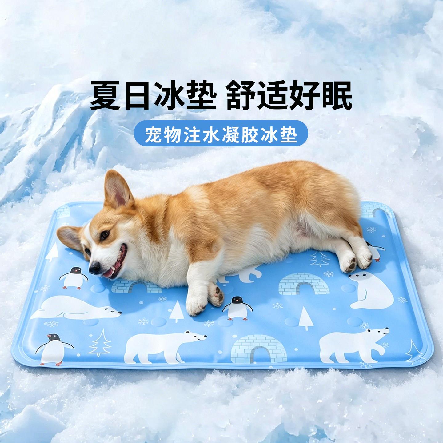 宠物夏季冰垫降温神器猫狗通用防水睡垫凉垫柯基柴犬中小型犬垫子