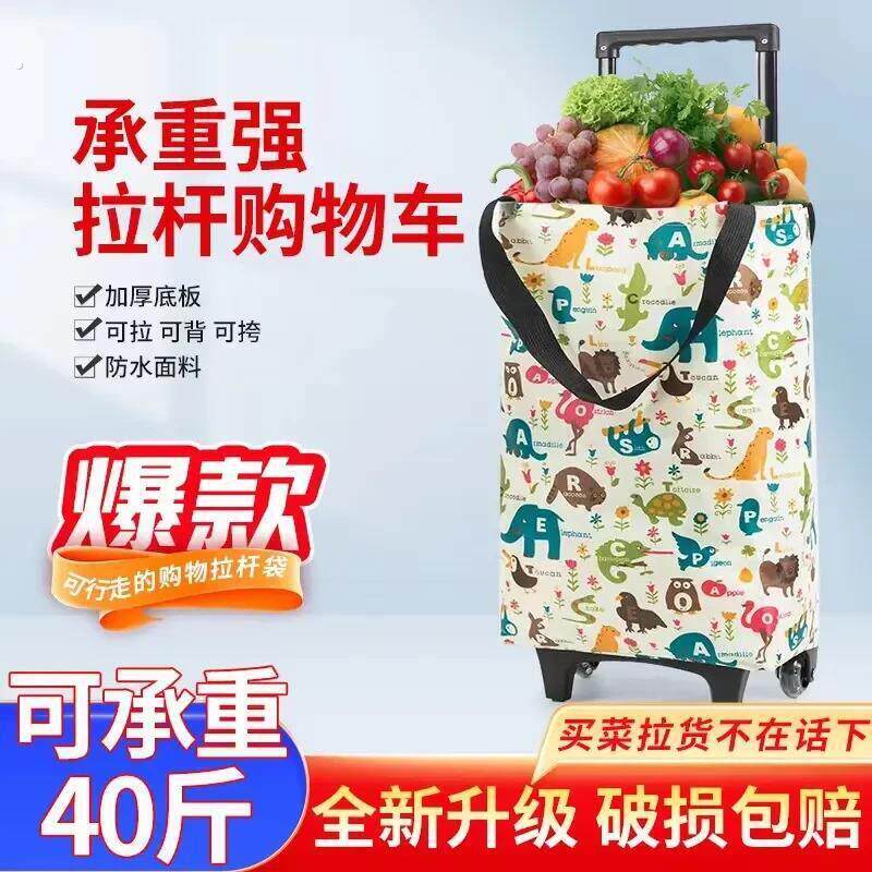 买菜小拉车推车购物车家用小推车拉杆车可折叠手拉车