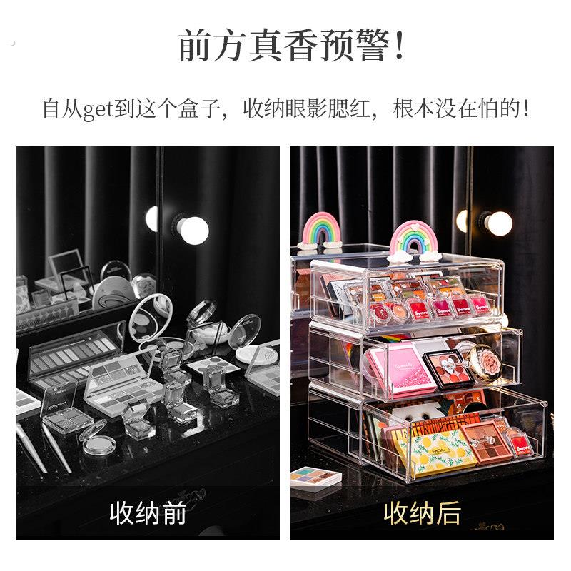化妆盒眼影收纳盒桌面化妆品置物架亚克力收纳盒子储物盒抽屉式