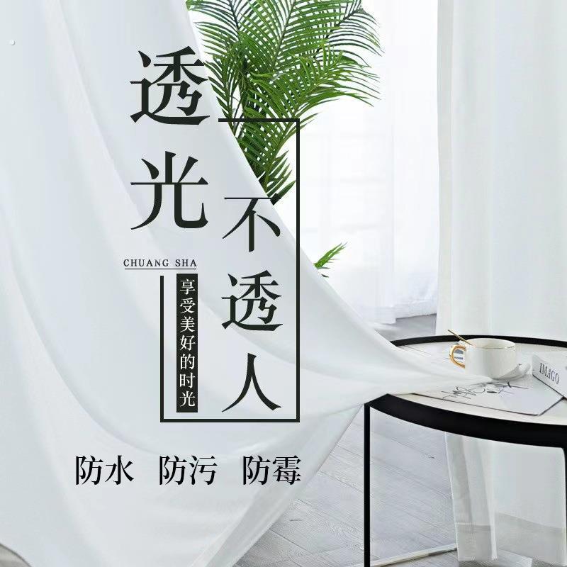 透光不透人户外防水防刮纱电雕窗帘纱窗帘成品半透现代简约飘窗