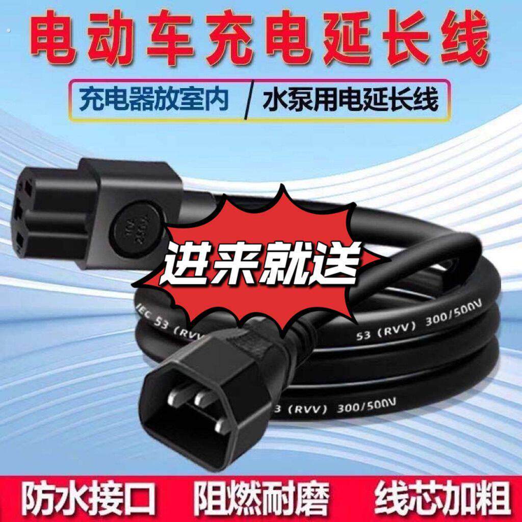 电动车延长线直流潜水泵电锯延长线电动车加长充电线防水公母插头
