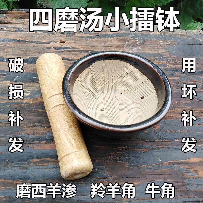 四磨汤碗擂钵陶瓷擂钵擂羚西洋参碗婴儿孕妇擂米糊研磨器