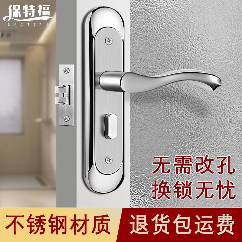 化妆室门锁厕所家用通用型洗手间室内浴室门把手不锈钢无钥匙单舌