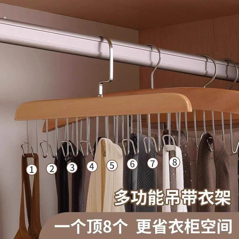 木质吊带多功能衣柜内衣收纳神器家用实木挂钩挂衣的架子