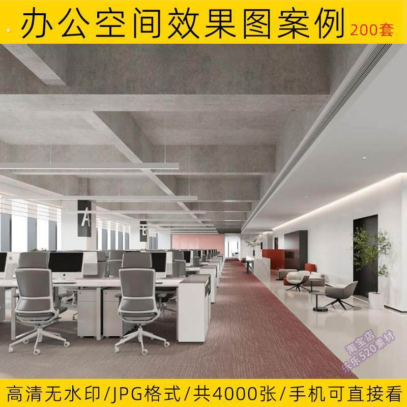 2024办公空间工装修设计实景效果图办公室会议室经理室参考图素材