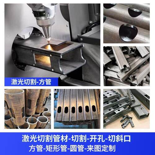 钢管激光切割无缝空心圆管镀锌方管方矩管套管件角铁开槽打孔零切