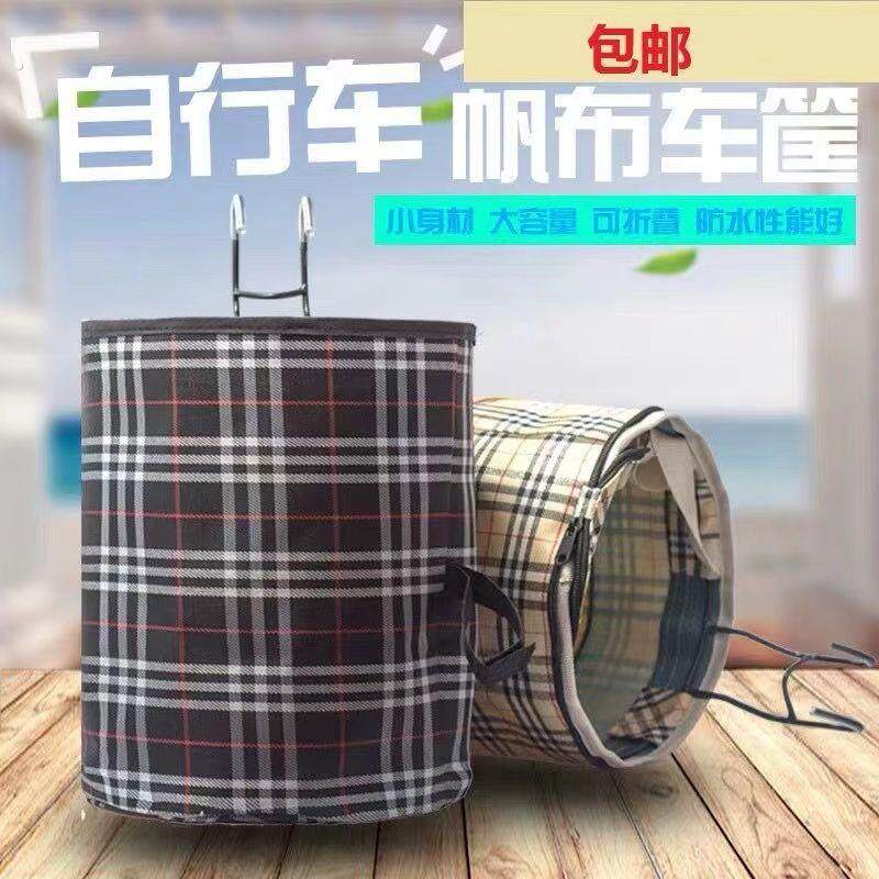 自行车单车车筐通用型加厚帆布前筐折叠电动车滑板电动脚踏车篮子