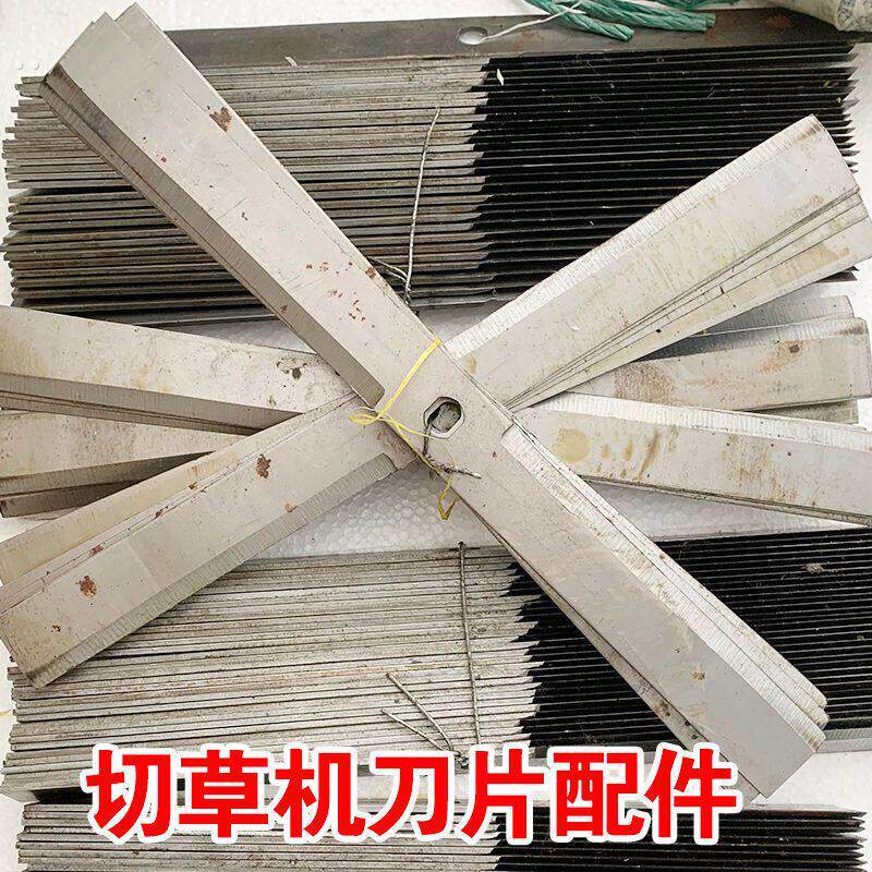 切草机猪草机【刀片】配件碎草机青饲料粉碎机用刀片 加厚型