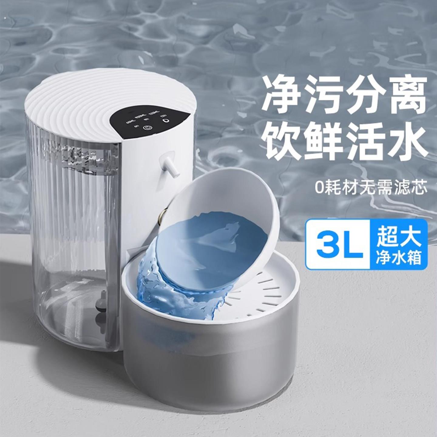 德国宠物饮水机倾倒式饮水器无线不插电流动喝水猫狗自动喂水器