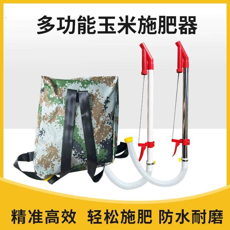 玉米施肥器农用玉米点肥器溜肥器背负式多功能追肥机手动施肥神器