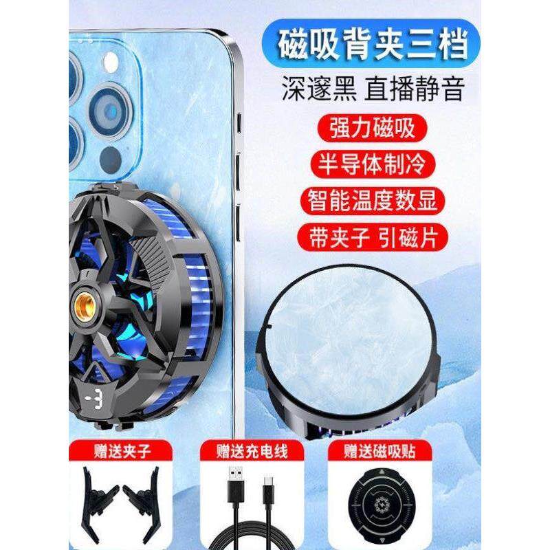 制冷静音平板手机风冷快速手机散热器风扇插线超静音打游戏主播