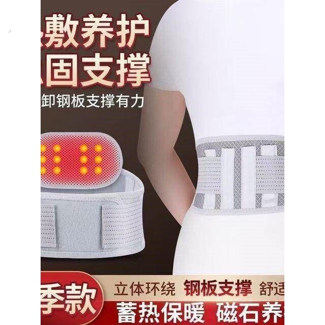 四季护腰带窄护腰可拆卸钢板运动减压稳固腰椎热敷养护透气不卷边